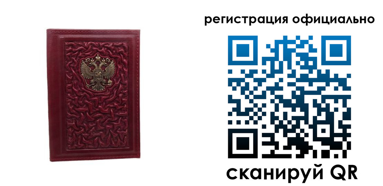 прописка законно в Миллерово