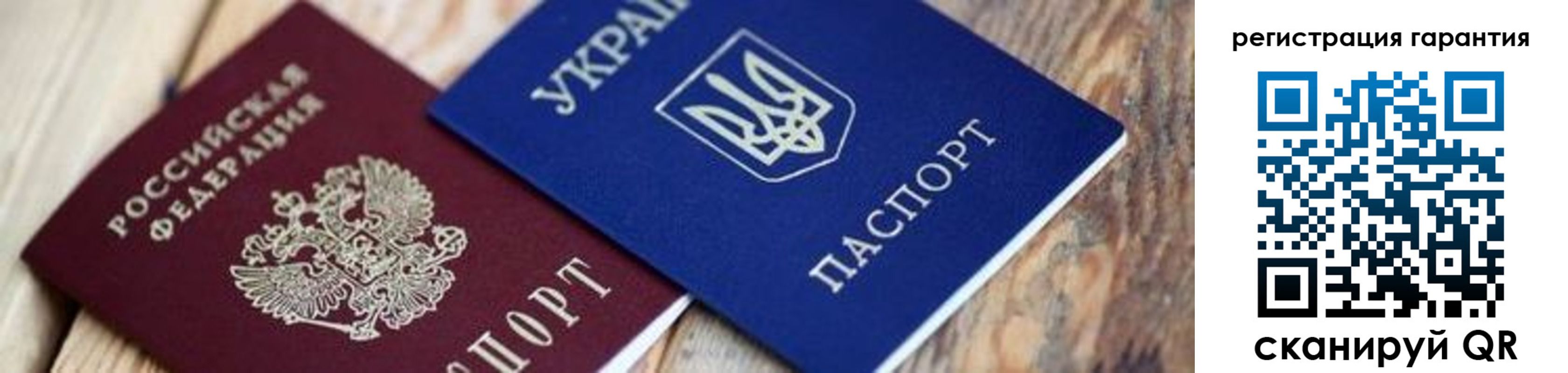 прописка законно в Миллерово