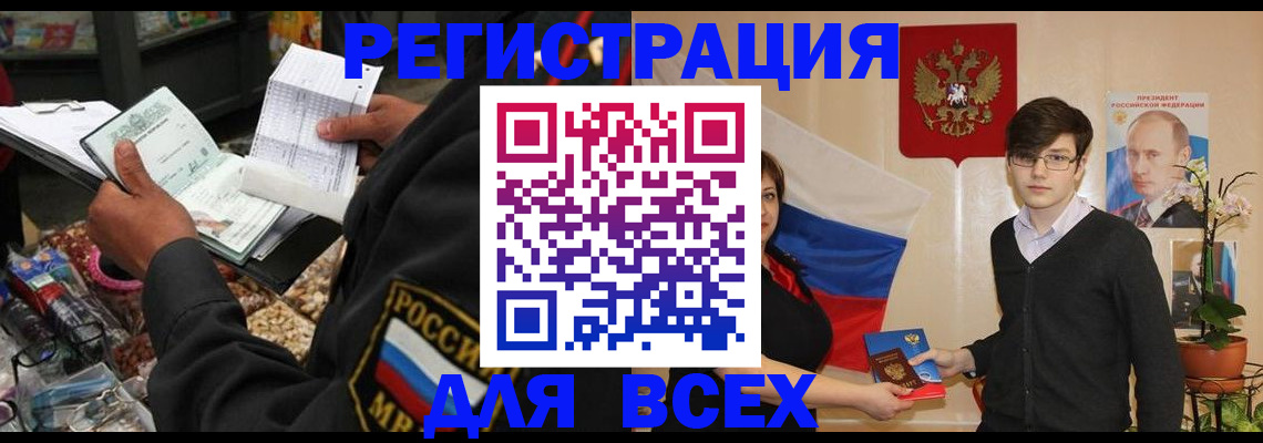 прописка 2025 в Миллерово