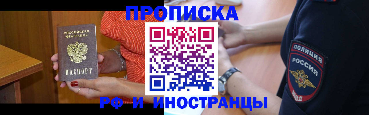 прописка паспорт в Миллерово