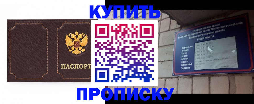 прописка поиск в Миллерово