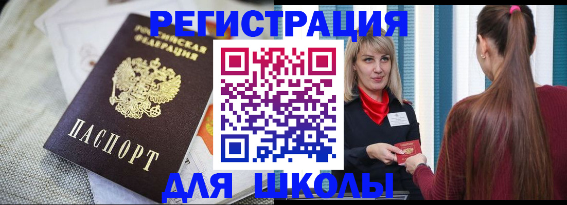 временная регистрация собственник в Миллерово